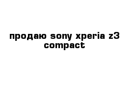 продаю sony xperia z3 compact